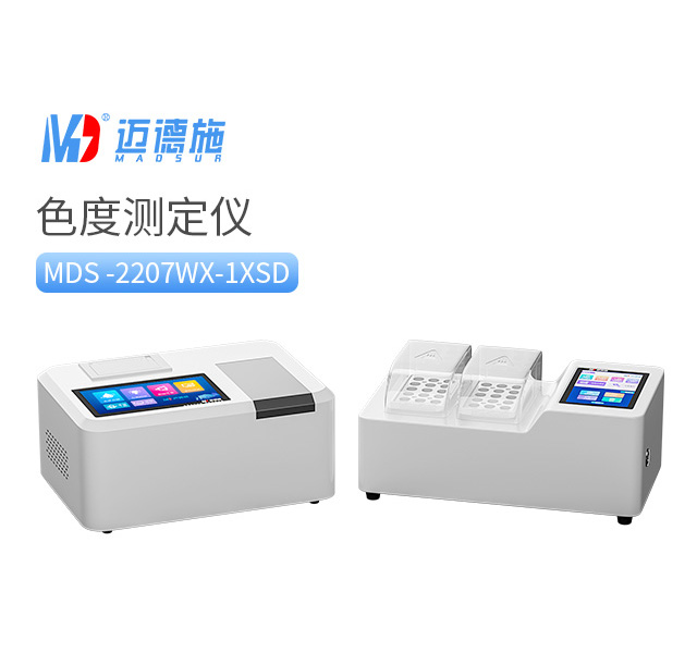 1746698914914712.jpg 色度測(cè)定儀.jpg